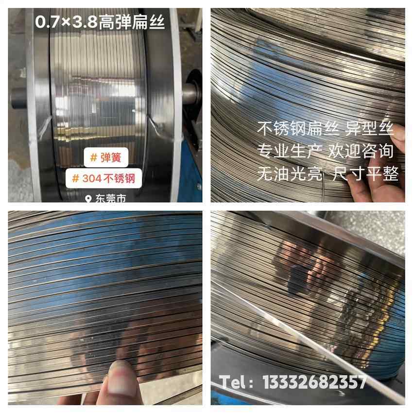 04不锈钢扁丝不锈钢方线201不锈钢弹性帐篷扁线不锈钢异型三角丝