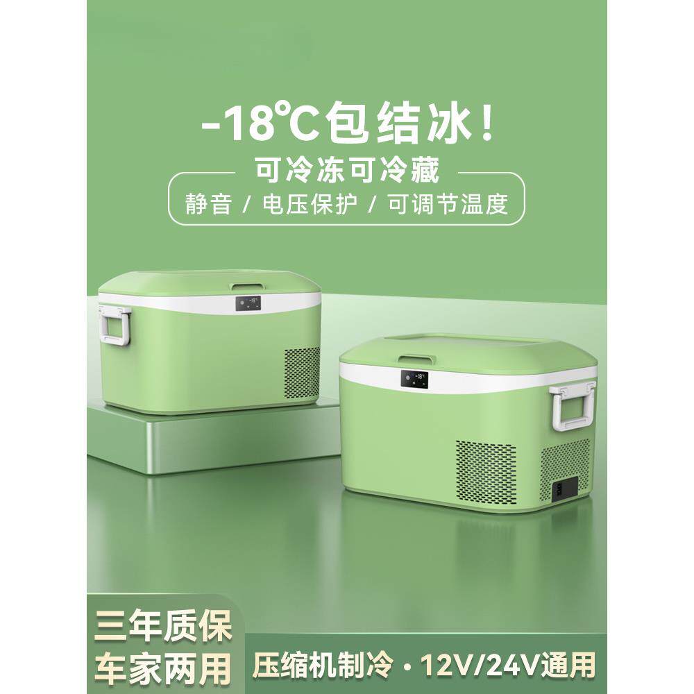 冰记2026新款车载冰箱车家两用12v24v220v压缩机制冷户外小型冰箱