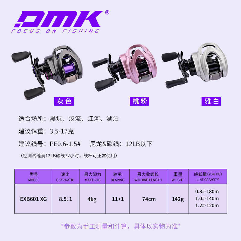 德米克青霜星锐plus水滴轮微物远投dc智能电子带骚音卸力路亚渔轮