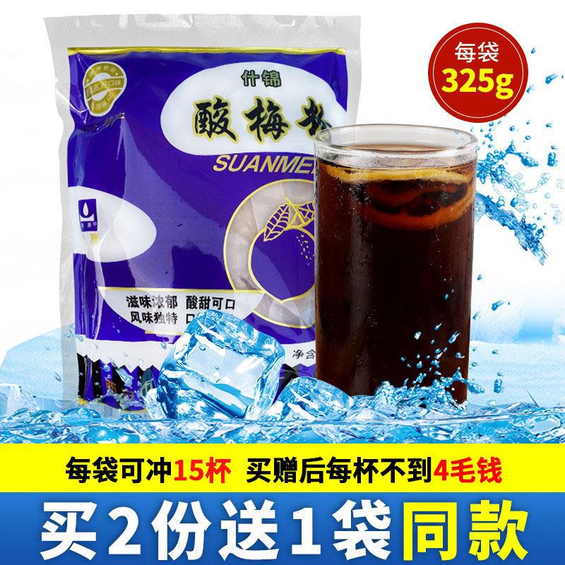 西安通惠酸梅粉商用冲饮家用小包装什锦原材料陕西速溶酸梅汤