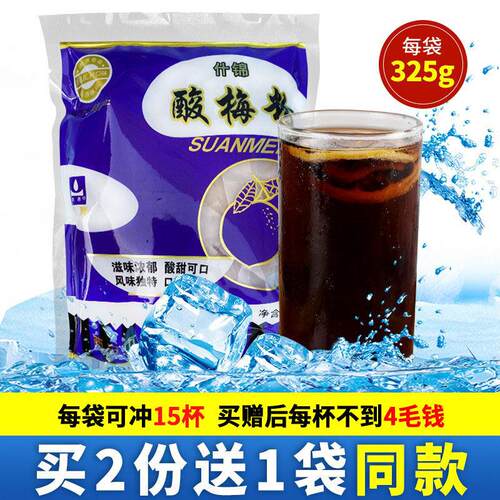 西安通惠酸梅粉商用冲饮家用小包装什锦原材料陕西速溶酸梅汤