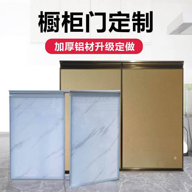 带框整体橱柜门板自装定做钢化玻璃整体灶台门订制厨房柜门晶钢门