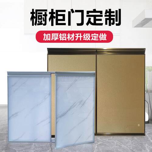 带框整体橱柜门板自装定做钢化玻璃整体灶台门订制厨房柜门晶钢门