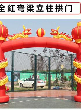 盘龙立柱充气拱门金色红色开业庆典双龙灯笼气模盘龙凤婚庆彩虹门