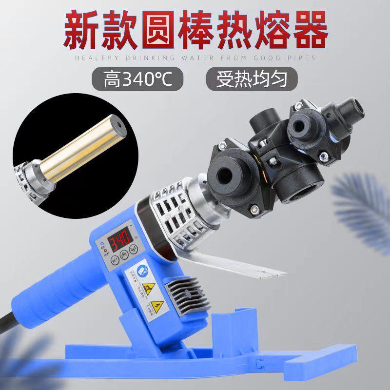 圆棒智能数显热熔器北欧国外版铜棒ppr烫机pe塑焊机360度旋转