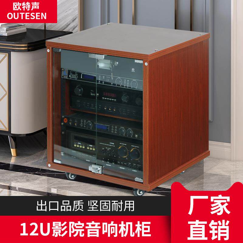 12U功放机箱16U影院机柜调音台视听机架家庭ktv音响设备话筒柜子