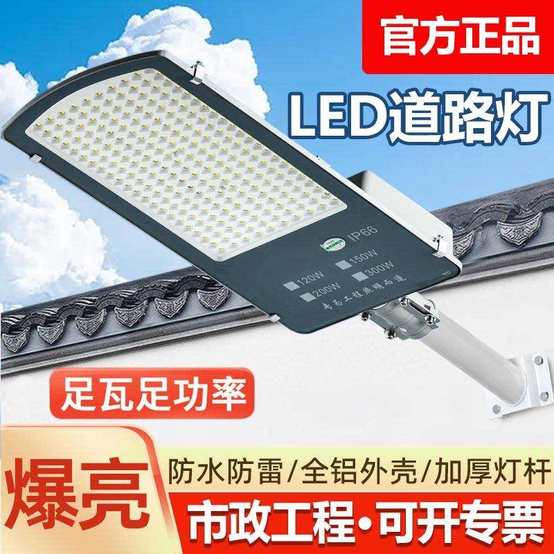 亚明LED路灯头户外220v新农村小金豆道路灯150w街道社区60w挑臂灯