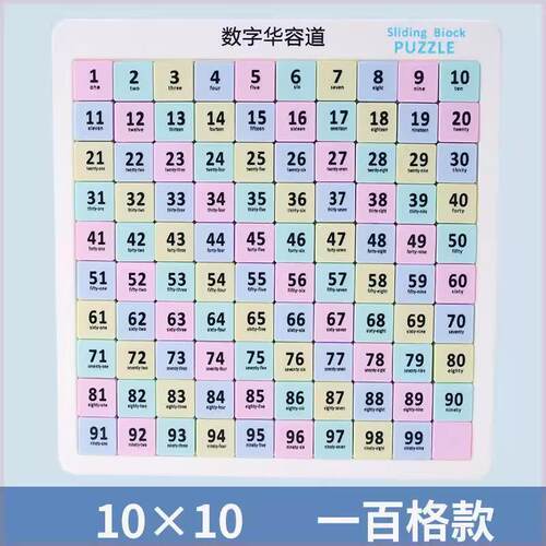 数字华容道磁力版三国九宫格滑动拼图小学生儿童益智暑假智力比赛