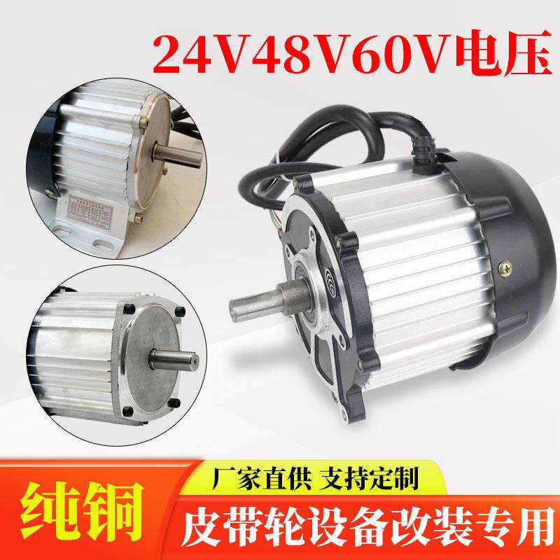 24v48v电动三轮车电机直流无刷马达设备改装传动轴皮带轮60v