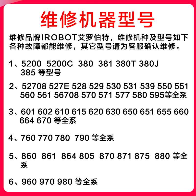 iRobot Roomba MINT braava扫地机拖地机器人主板及机器故障维修