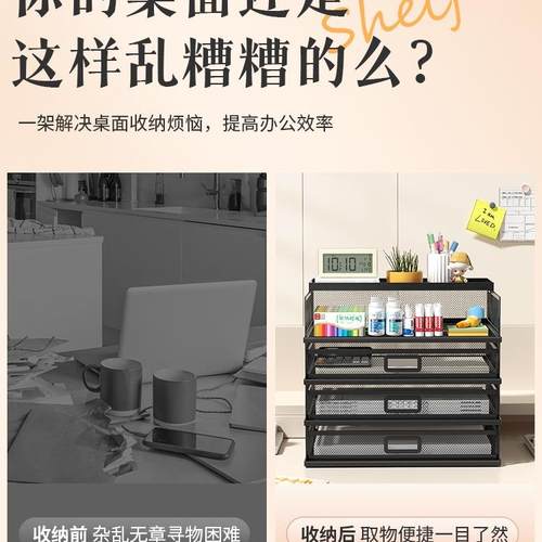 A9563A办公桌面文屉件架夹4金属文件框多层抽式收纳置物架铁质文