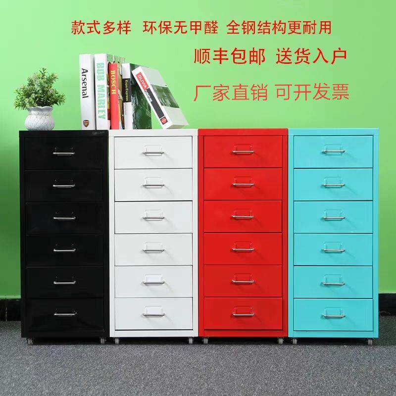 抽屉式文件柜钢制收纳移动矮柜桌下铁皮小柜子a4办公室窄储物多层