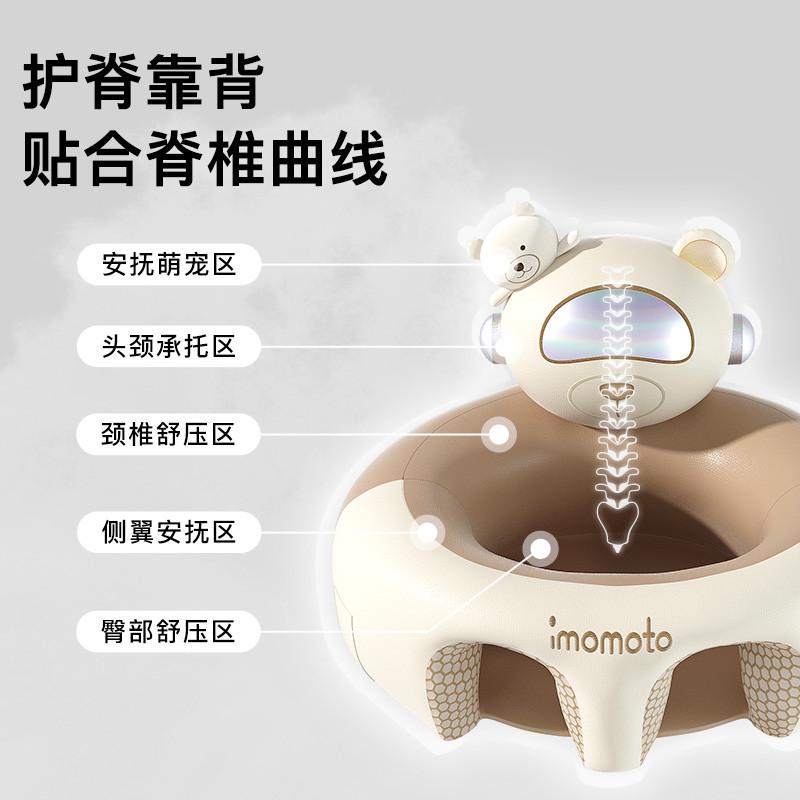 imomoto婴儿学坐椅宝宝坐立神器不伤脊椎儿童沙发座椅防摔训练椅