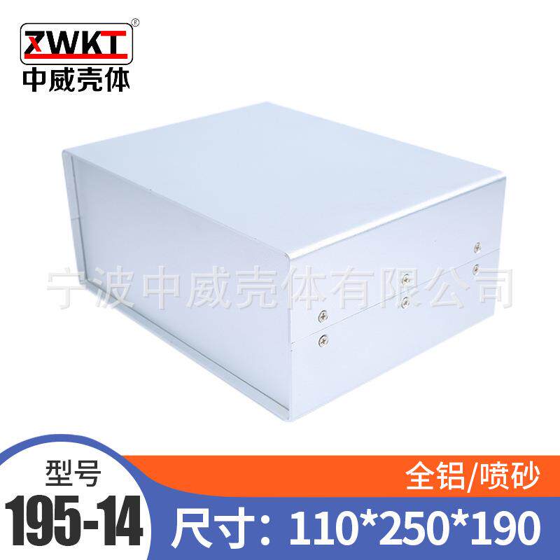 110*250*190全铝电源控制箱电子仪表外壳金属壳体仪表机箱