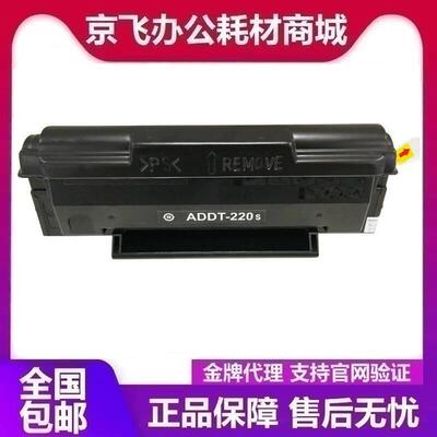 震旦硒鼓(ADDT-220S) 适用AD200PS AD220MC AD220MNW AD220MNF