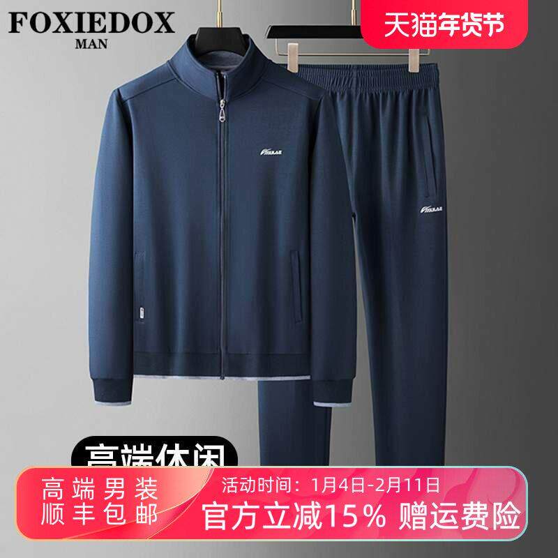 FOXIEDOX高端运动套装男士2025春秋新款中年爸爸休闲服穿搭一整套