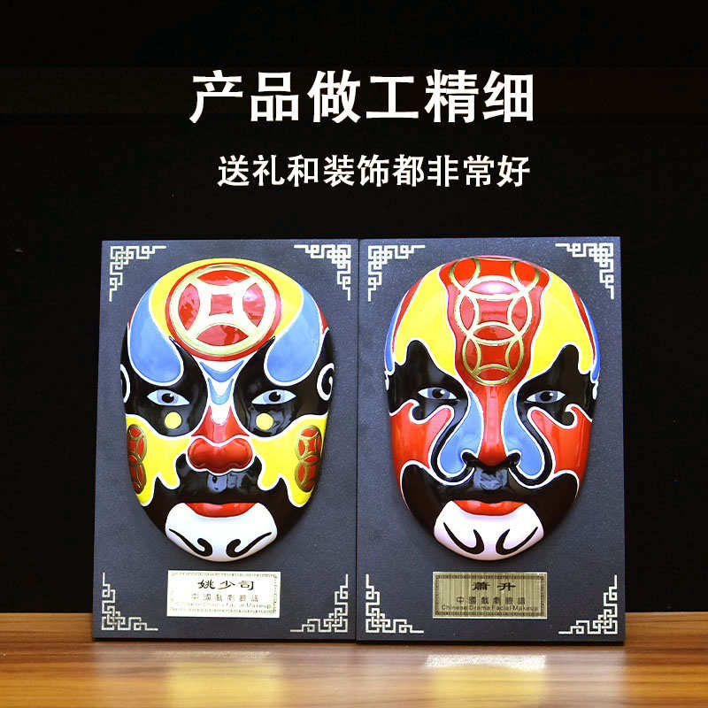 京剧面具脸谱摆件挂件戏剧人物挂饰中国特色礼品火锅店茶楼装饰品