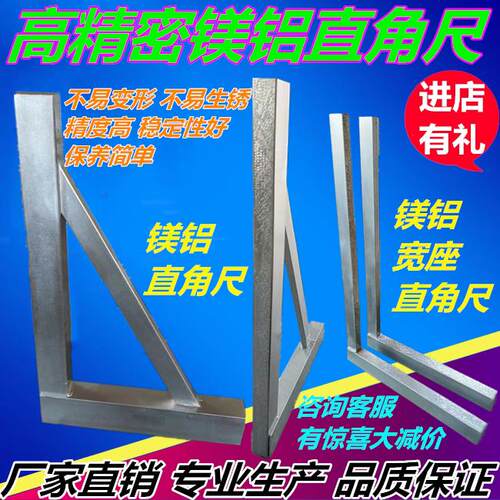 高精度镁铝合金直角尺精密内外角90度检验测量角尺镁铝宽座直角尺