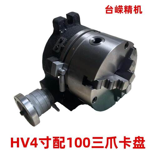 铣床万能分度盘HV4寸配100分度头工作台立卧回转盘旋转台手摇转盘