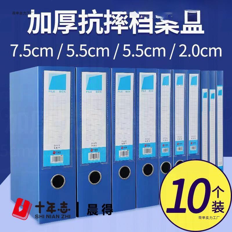 加厚档案盒10个装A4文件盒蓝色资料文档合同文件夹收纳盒子