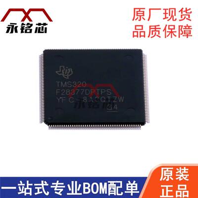 TMS320F28377DPTPS LQFP-176 微控制器 IC嵌入式 单片机 芯片