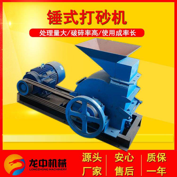 小型锤式碎打砂551机选矿金摇床用粉机设备实室验矿石破碎机厂家