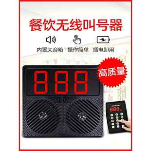呼叫者麻辣烫奶茶店餐厅无线语音排队号码呼叫机餐饮餐厅呼叫机送