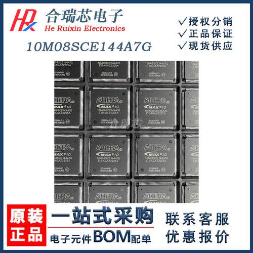 原货10M08SCE144A7G可编程逻辑器件IC封装EQFP-144原厂IC销售