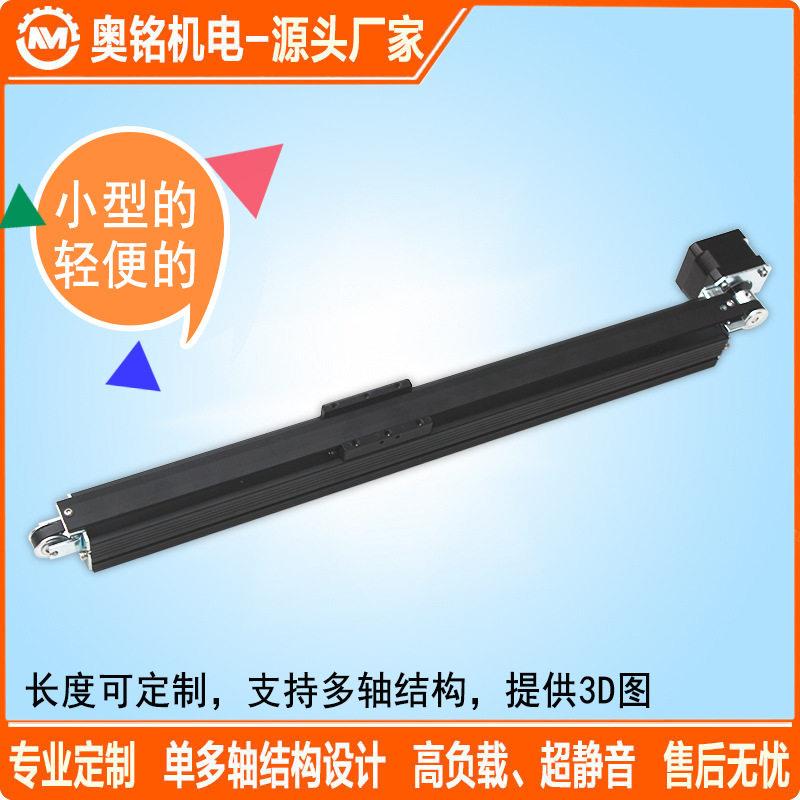 东莞奥铭小型直线模组电动滑台静音精密往复移动XY轴同步带模组