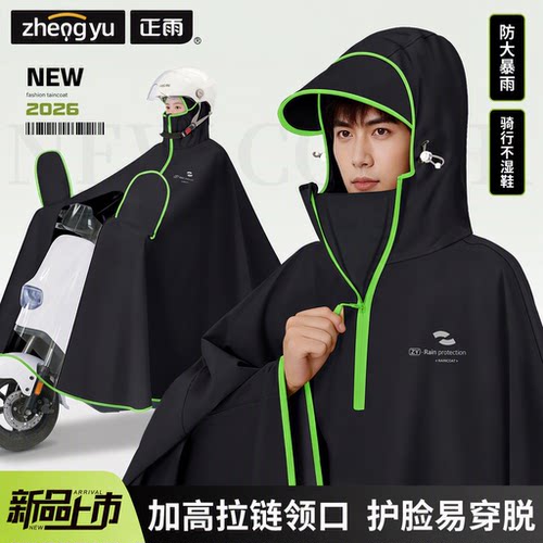 电动车骑行雨披男款单人加大加厚
