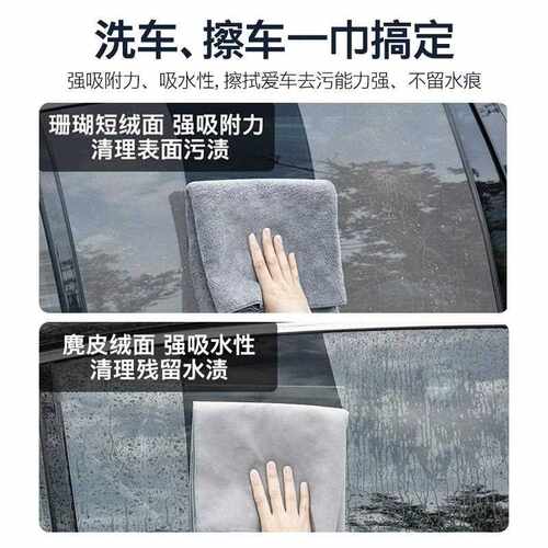 洗车毛巾擦车布专用吸水汽车内饰用品车内麂皮抹布不掉毛双面加厚