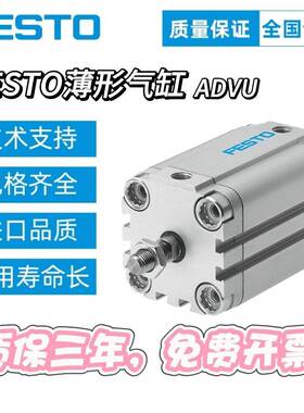 FESTO费斯托紧凑气缸ADVU-12-5-10-15-16-20-25-32-40-50-63-80-A