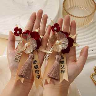 结婚礼胸花家人全套新郎新娘双方父母襟花一整套中式婚礼胸针别花