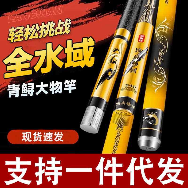 直销新款浪尖鱼竿手竿超轻超硬野钓28调19调黑坑鲢鳙轻量大物台钓