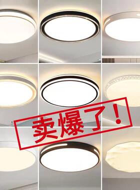 2025新款LED吸顶灯卧室灯现代简约圆形客厅灯过道走廊阳台灯具