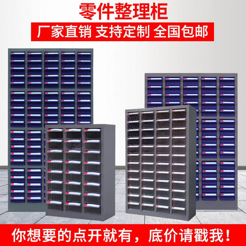 抽屉式五金零件柜 可客制化铁制收纳工业风格
