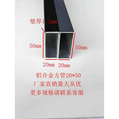 铝合金方管20*50烤漆铝型材加厚铝方管扁管矩形管支架立柱空心管