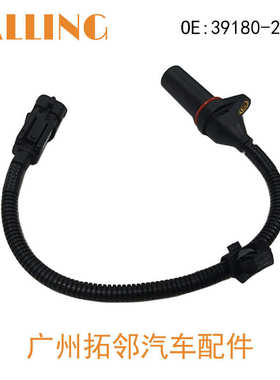 适用于现代 曲轴传感器 39180-2B000 391802B000