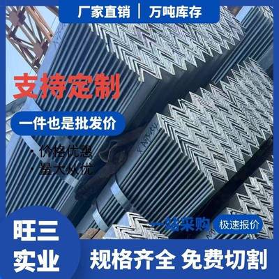 镀锌角钢三角铁2.5#30*30*3.40*40*4.50*50*5.63*63.不等边角钢