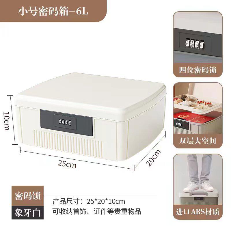 手提带锁密码箱零食药物密封上锁收纳箱保管学生手表手机储物盒子图片