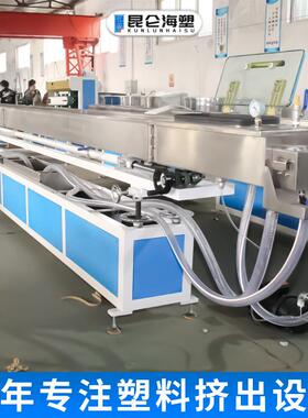 供应7米不锈钢冷却水定型台PE管材真空箱真空定型水槽