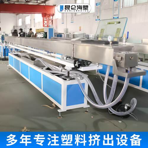 厂家供应7米不锈钢冷却水定型台PE管材真空箱真空定型水槽