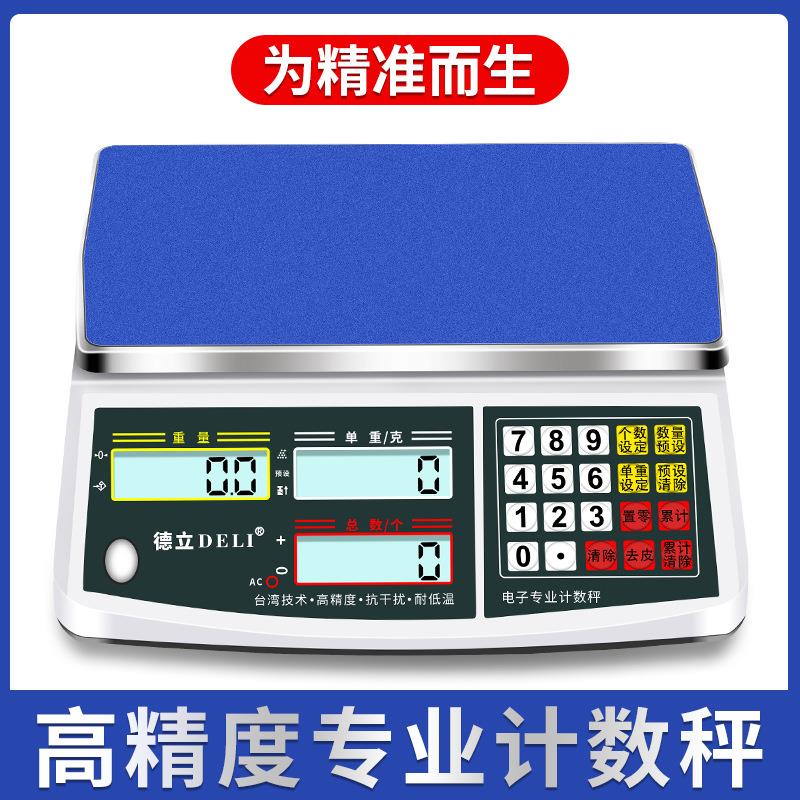 电子秤01g.电秤商用克工厂商场称重电子台秤子称秤商用工业称