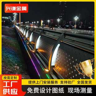 LED灯光护栏河道河边照明灯天桥人行道景观景区不锈钢铝合金栏杆