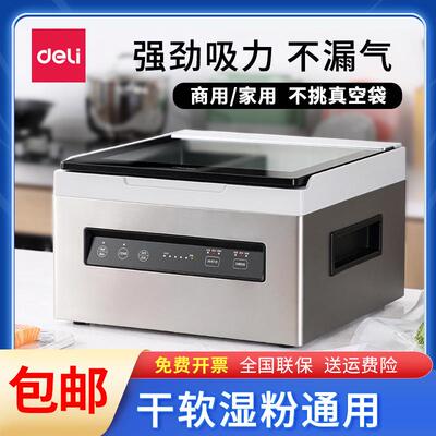 14893真空保鲜封口机商用家用小型食品密封机 全自动抽包装机