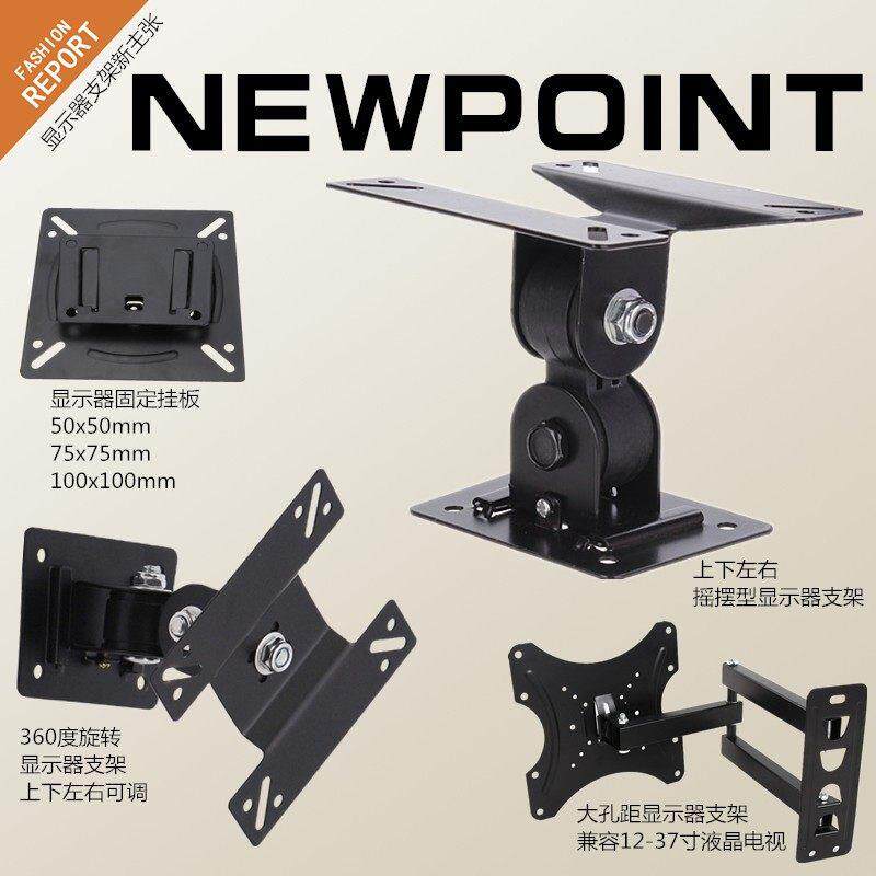 液晶显示器支架14-27寸电脑万向旋转显示器挂架26-32寸电视壁挂架