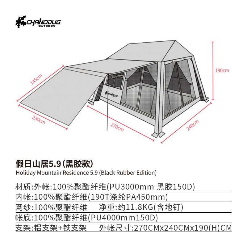 小屋防雨帐篷诺自动防晒山居假日露营夏帐黑胶户外9过夜.多吉帐5