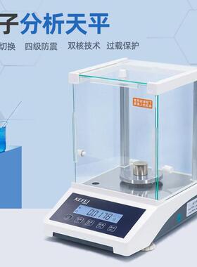 科电子分析天1平菲实验室千万分之一0JA10P.mg天精密电子秤高精度