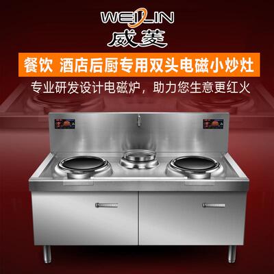 双头单尾大锅灶电磁炉商用两炒一温15KW380V磁控定温大功率