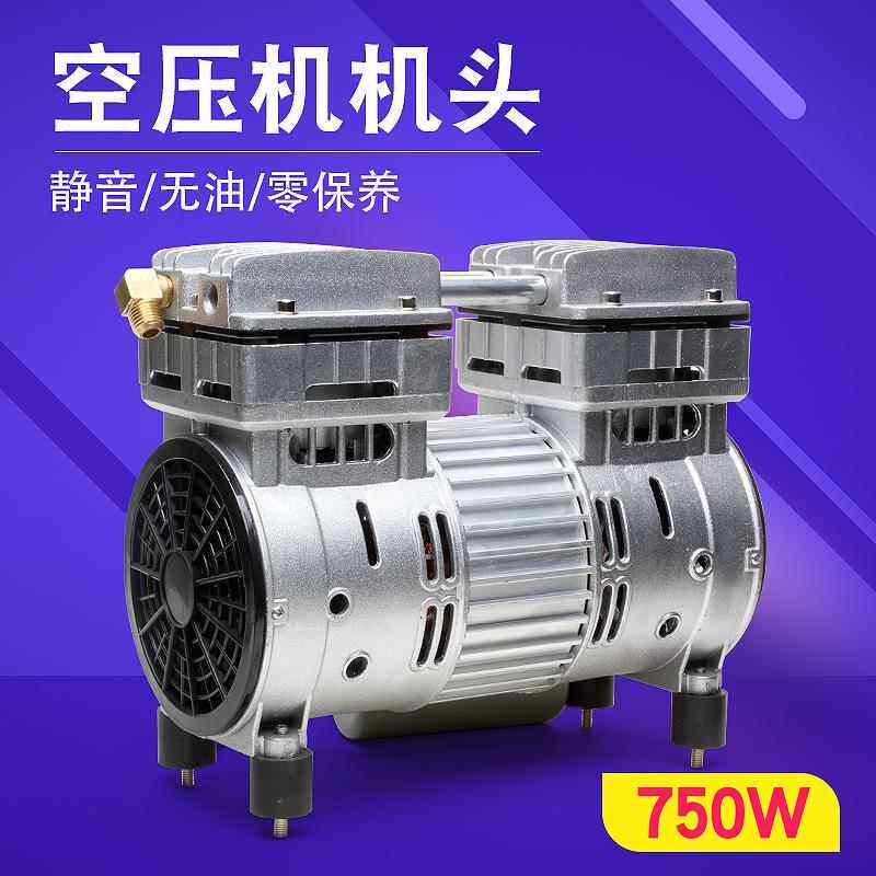 静音无油机泵头550W/750W/1100W/1500W泵头空压机配件打气